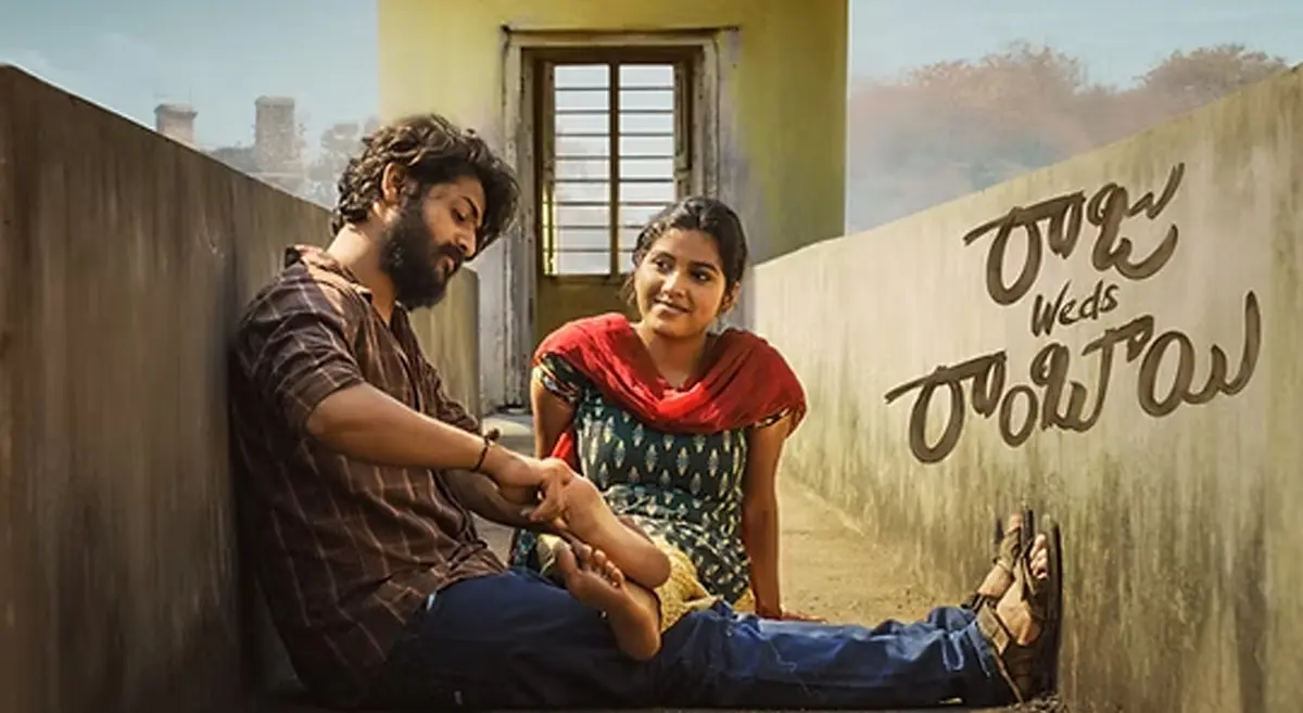 రివ్యూ: రాజు వెడ్స్ రాంబాయి