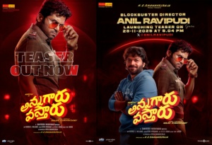 కార్తీ ఖాకీ పవర్: ‘అన్నగారు వస్తారు’ టీజర్ గ్లింప్స్.. డిసెంబర్ 5న మాస్ జాతర!