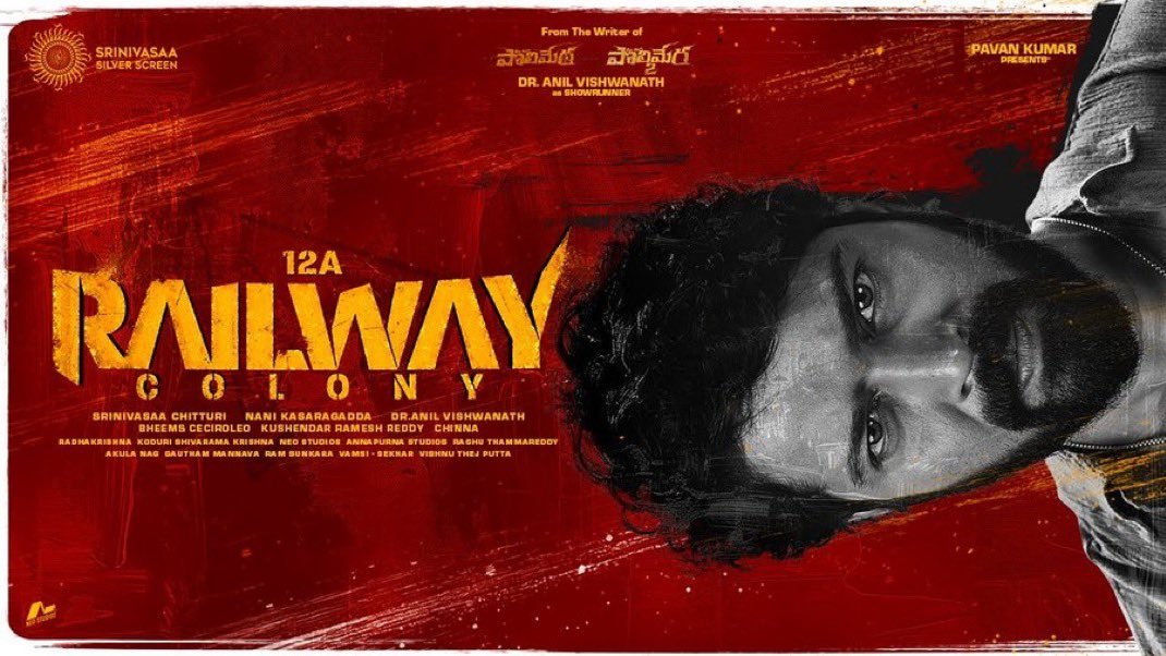 రివ్యూ: 12A రైల్వే కాలనీ