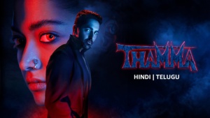 రష్మిక ‘థామా’ హారర్ కామెడీ ఓటీటీ ఎంట్రీ! చిన్న ట్విస్ట్!